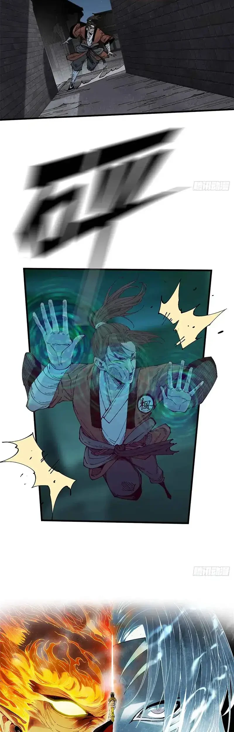 Crimson Heart Wanderer Chapter 12 page 5