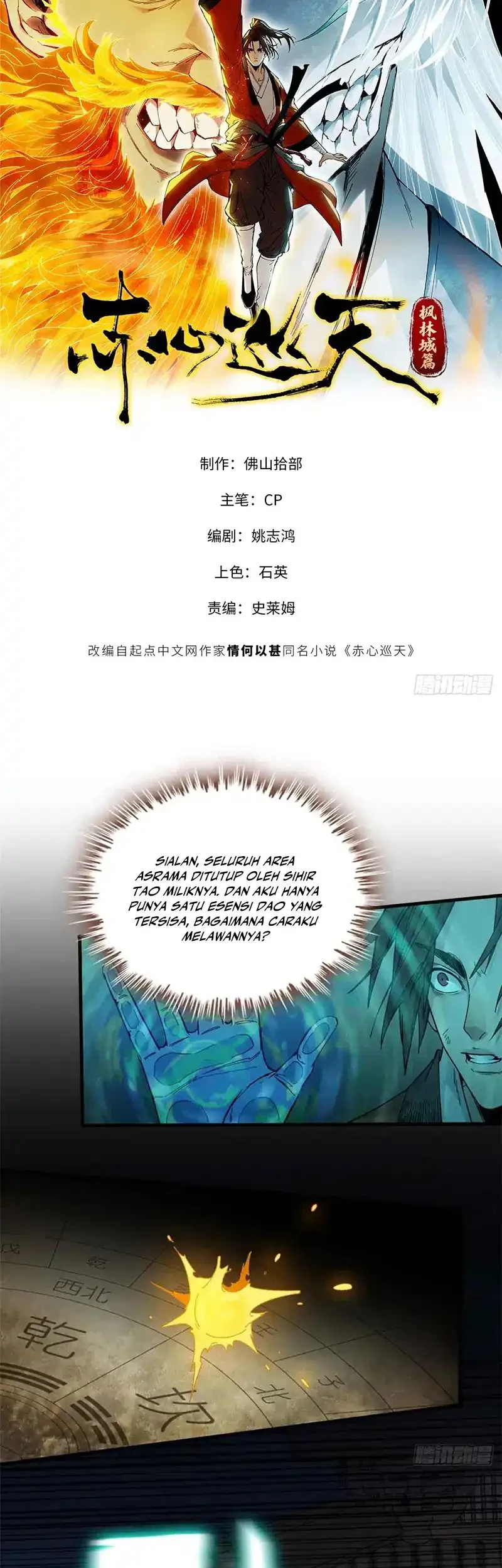 Crimson Heart Wanderer Chapter 12 page 6