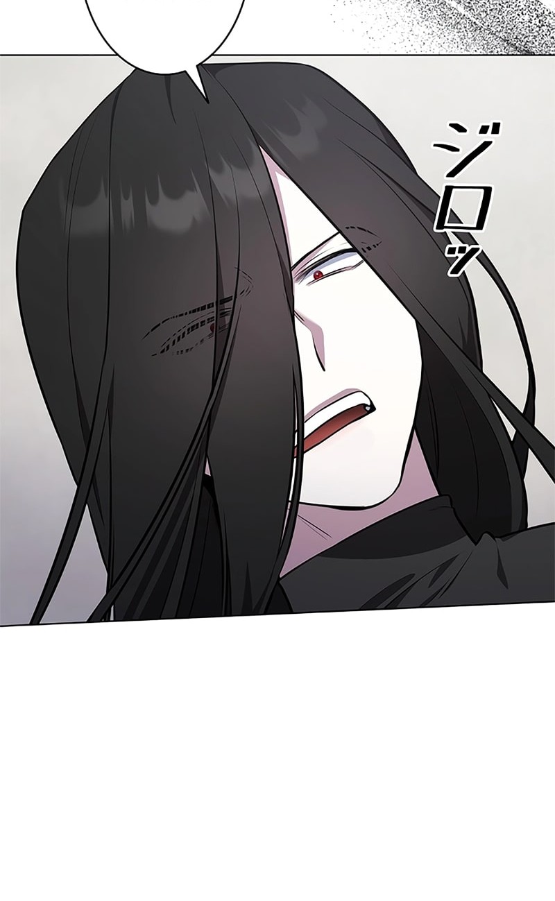 Defective Reincarnator Becomes The Ultimate Teacher Chapter 9 page 22