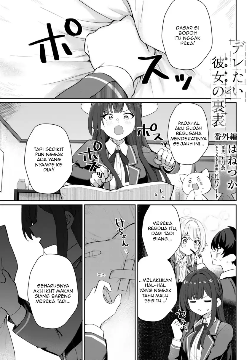 Manga Deretai Kanojo no Uraomote Chapter 5.5 gambar 2