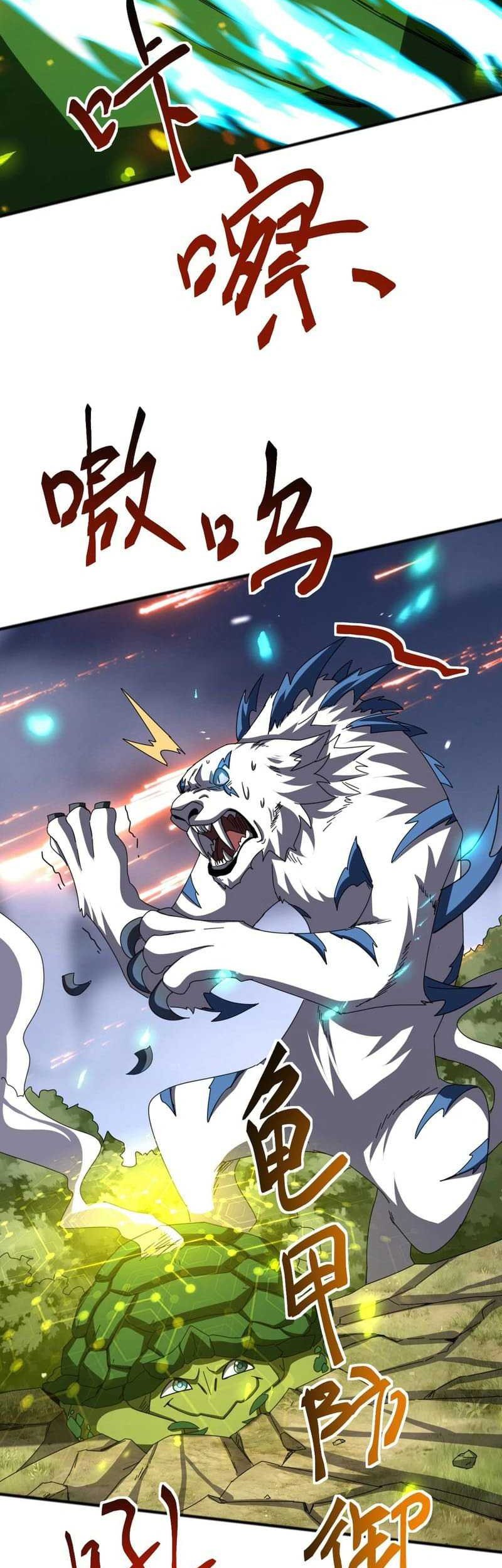 Domestication of Divine Beasts at the Beginning Chapter 6 page 13
