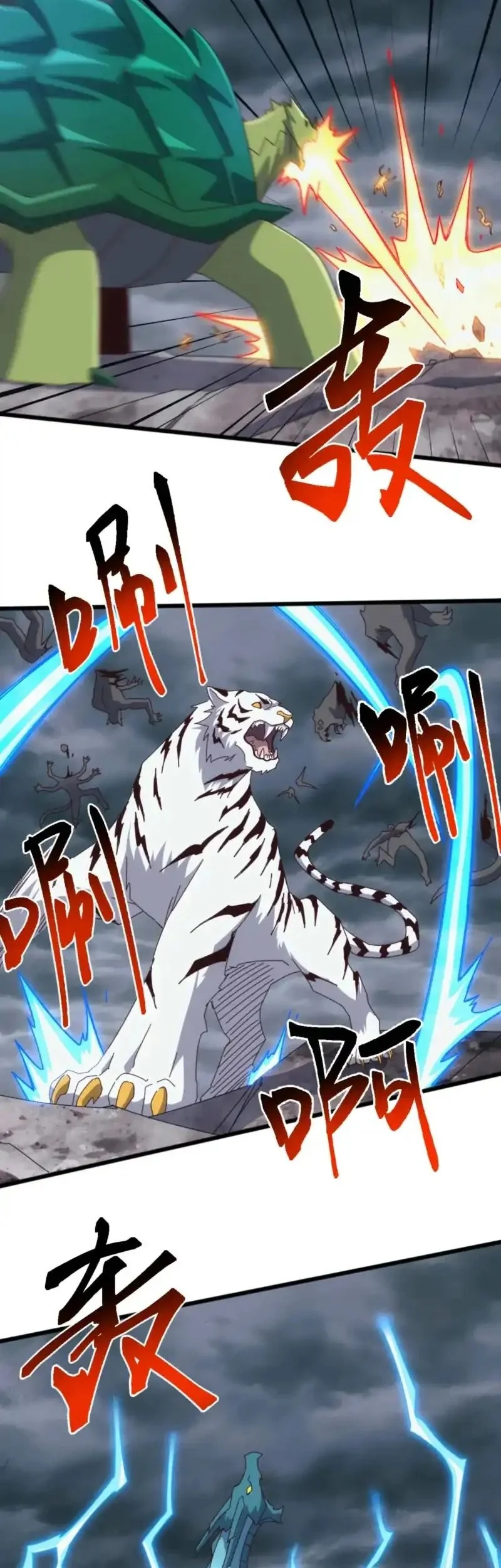 Domestication of Divine Beasts at the Beginning Chapter 64 page 5