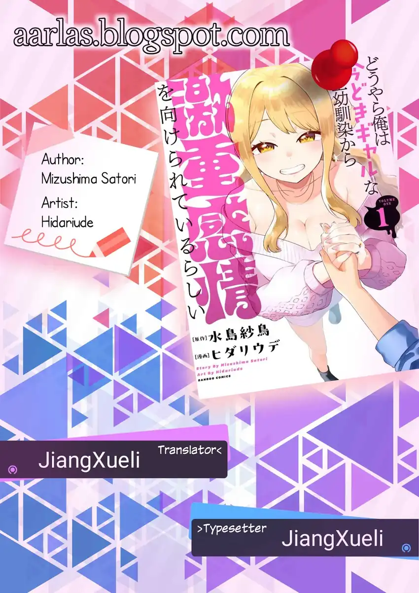 Komik Douyara Ore wa Imadoki Gal na Toshiue Osananajimi kara Gekiomo Kanjou wo Mukerareteiru Rashii Chapter 11 gambar 1