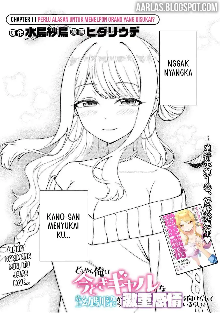 Manga Douyara Ore wa Imadoki Gal na Toshiue Osananajimi kara Gekiomo Kanjou wo Mukerareteiru Rashii Chapter 11 gambar 2