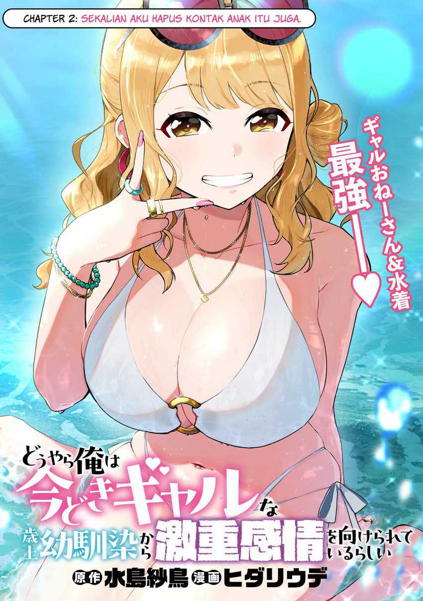 Manga Douyara Ore wa Imadoki Gal na Toshiue Osananajimi kara Gekiomo Kanjou wo Mukerareteiru Rashii Chapter 2.1 gambar 2