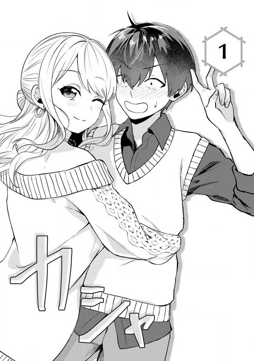Manga Douyara Ore wa Imadoki Gal na Toshiue Osananajimi kara Gekiomo Kanjou wo Mukerareteiru Rashii Chapter 2.2 gambar 2