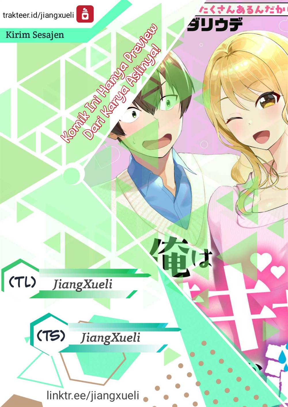 Komik Douyara Ore wa Imadoki Gal na Toshiue Osananajimi kara Gekiomo Kanjou wo Mukerareteiru Rashii Chapter 4 gambar 1