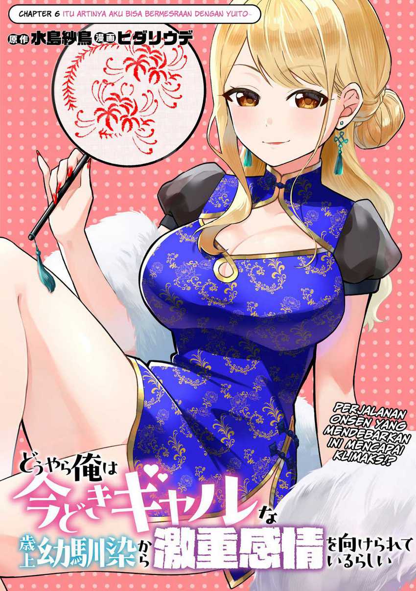 Manga Douyara Ore wa Imadoki Gal na Toshiue Osananajimi kara Gekiomo Kanjou wo Mukerareteiru Rashii Chapter 6 gambar 2