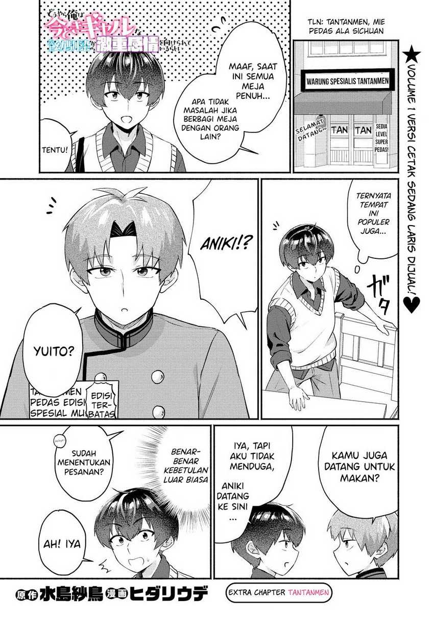 Manga Douyara Ore wa Imadoki Gal na Toshiue Osananajimi kara Gekiomo Kanjou wo Mukerareteiru Rashii Chapter 7.5 gambar 2