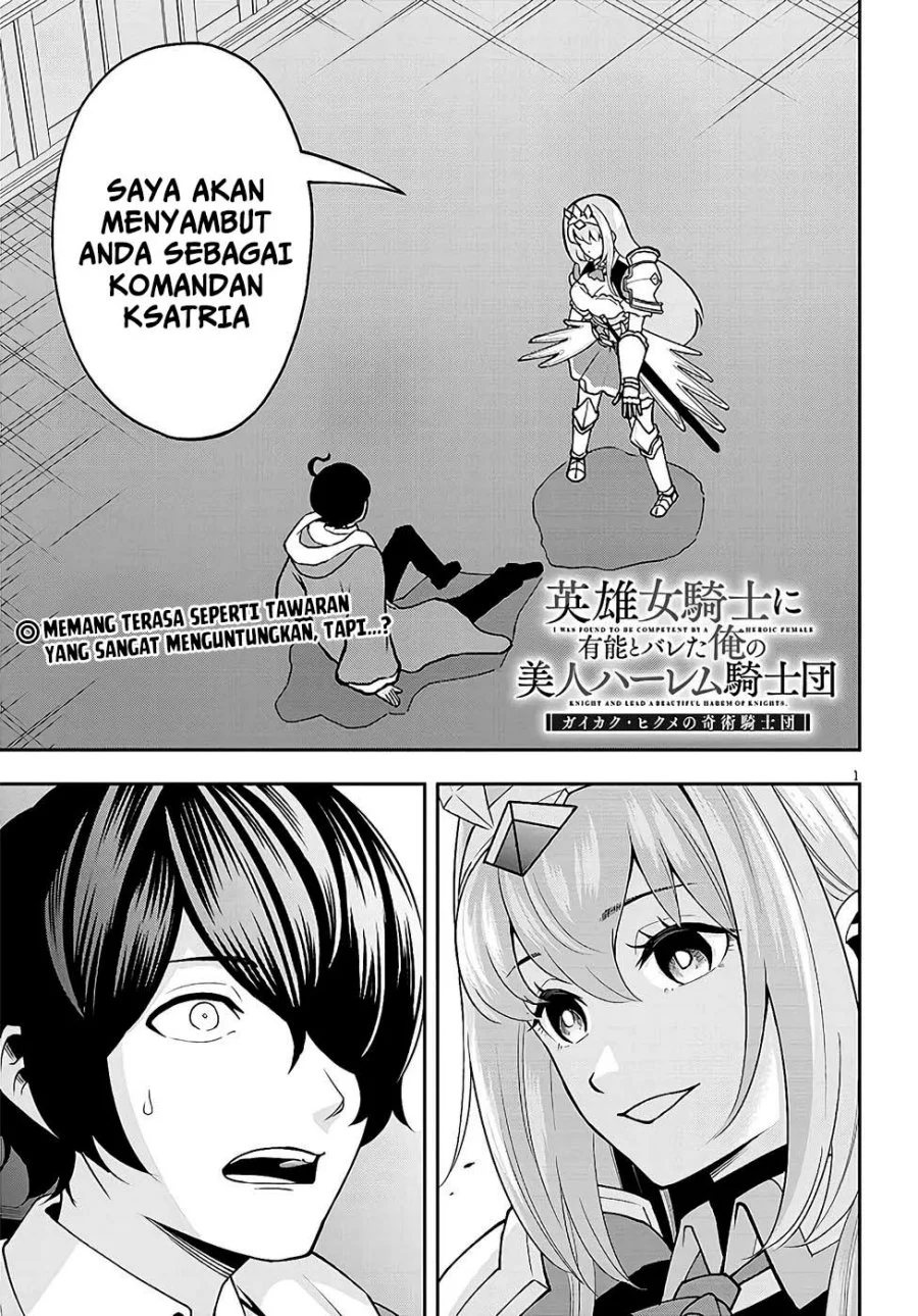 Komik Eiyuu Onna Kishi ni Yuunou to Bareta Ore no Bijin Harem Kishidan - Gaikaku Hikume no Kijutsu Kishidan Chapter 8 gambar 1