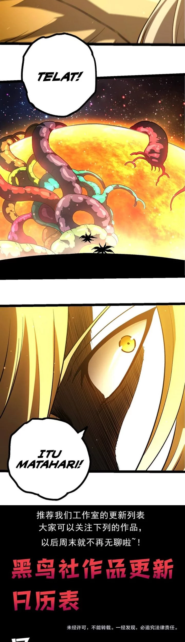 Evolution Begins With A Big Tree Chapter 440 page 32