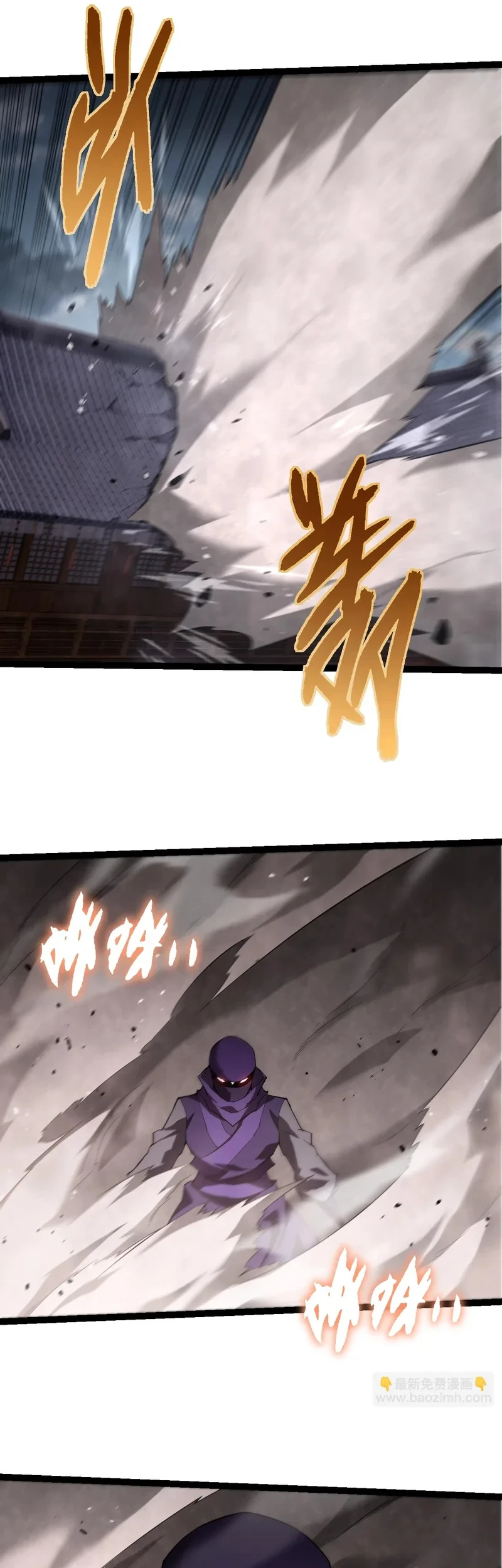 Evolution Begins With A Big Tree Chapter 491 page 12