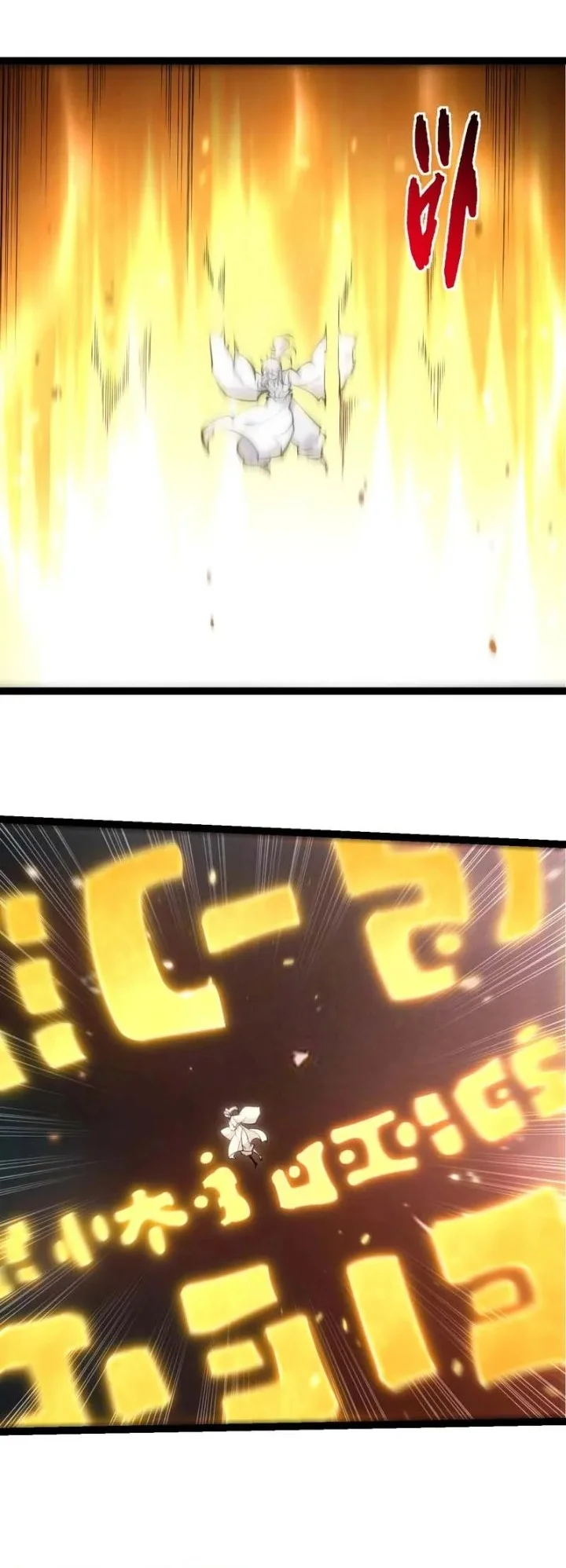 Evolution Begins With A Big Tree Chapter 512 page 3