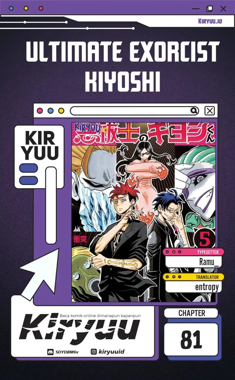 Komik Exorcist no Kiyoshi-kun Chapter 81 gambar 1