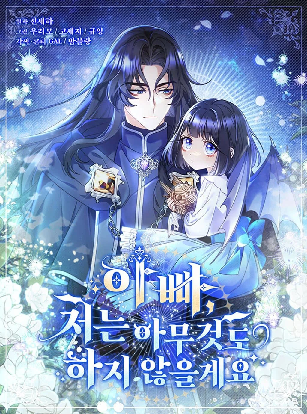 Manhwa Father, I Won’t Do Anything Chapter 28 gambar 2