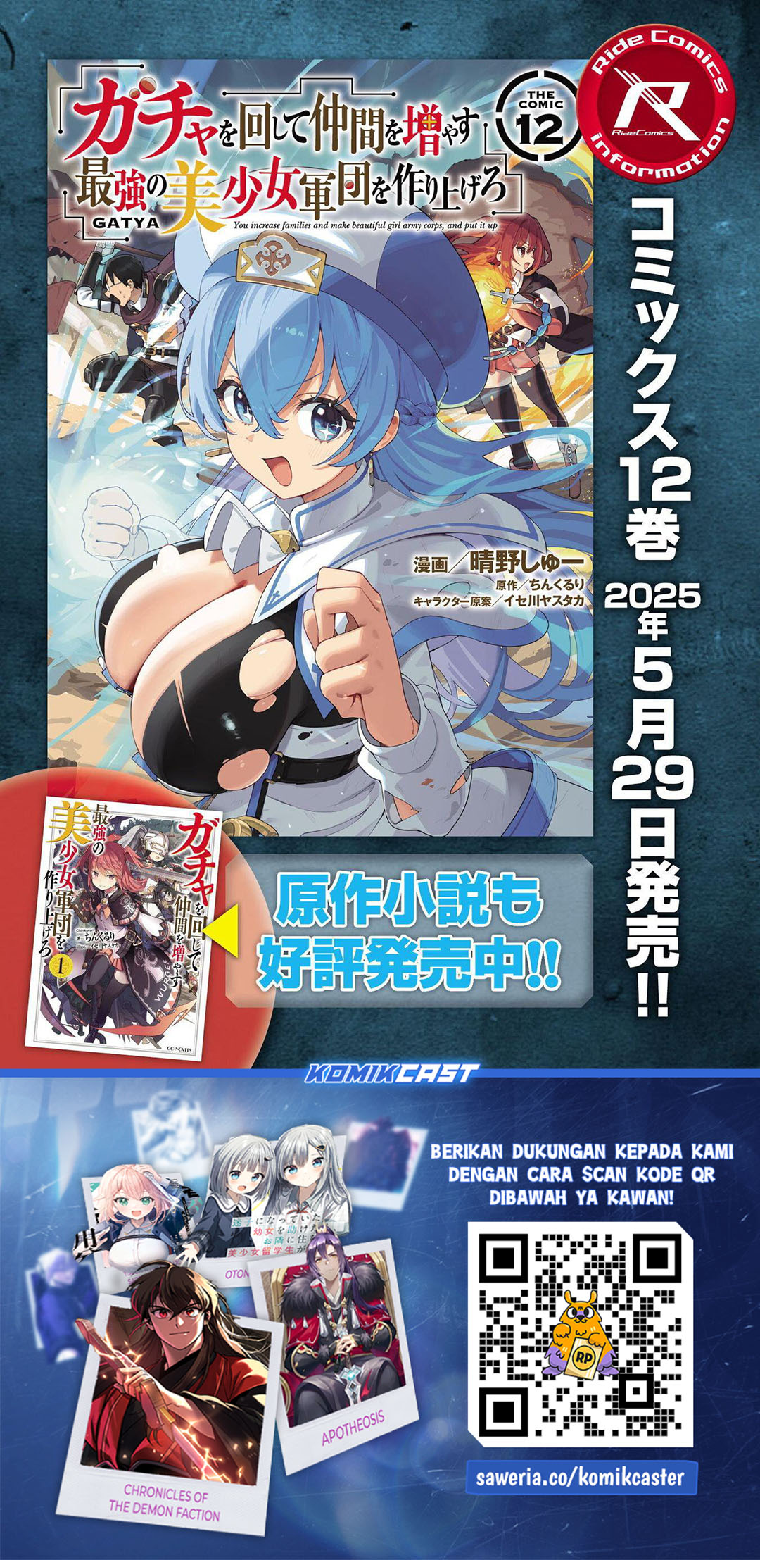 Gacha wo Mawashite Nakama wo Fuyasu Saikyou no Bishoujo Gundan wo Tsukuriagero Chapter 75 page 25