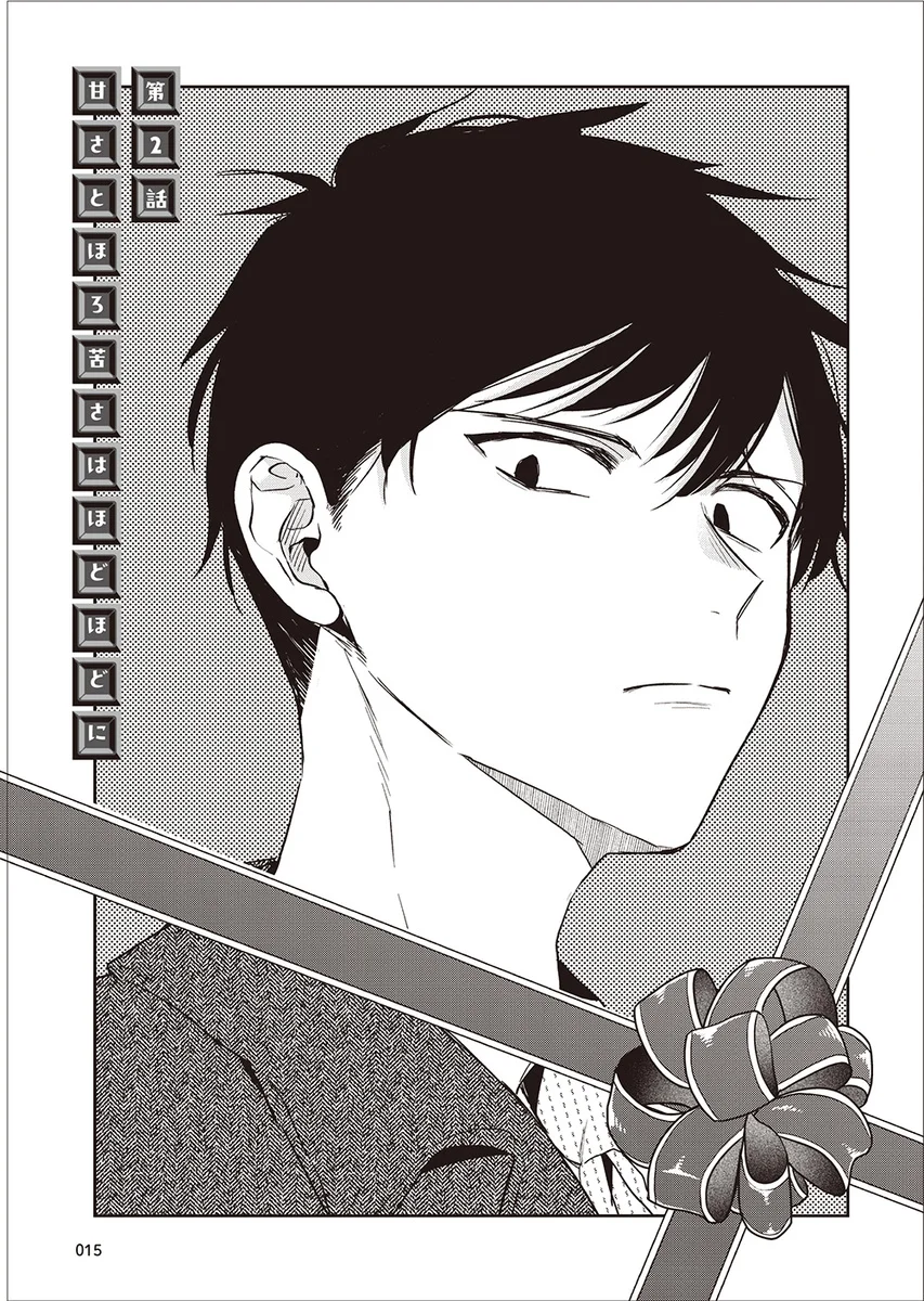 Komik Giri Choco Girai no Futari Chapter 2 gambar 1