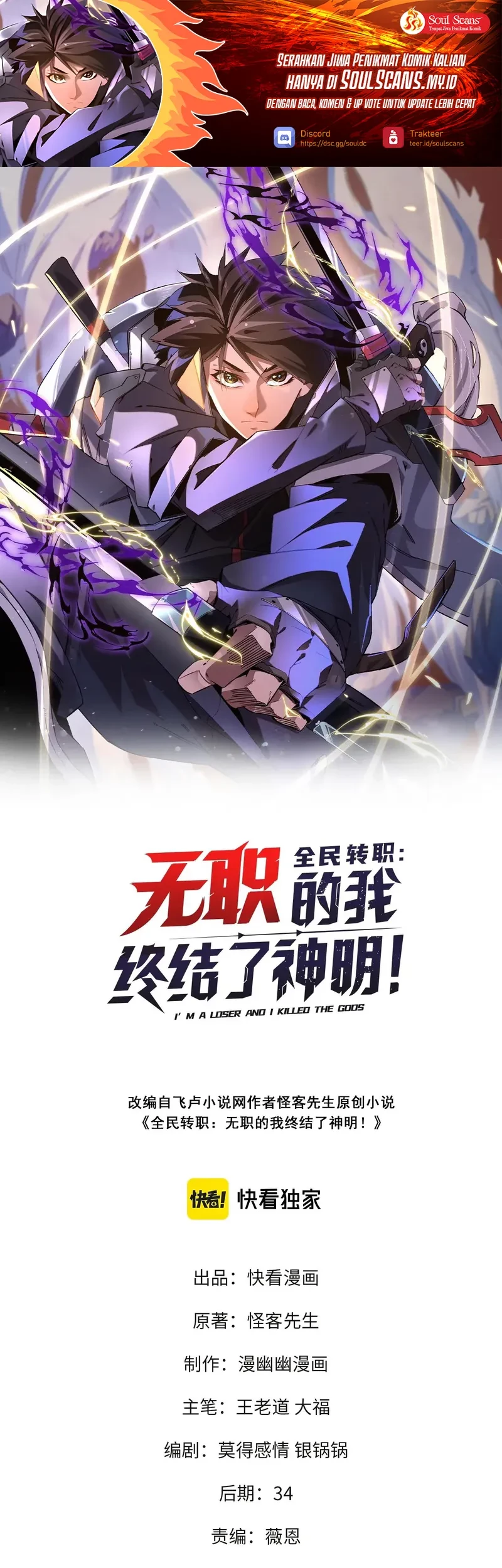 Manhua God Killer Chapter 45 gambar 2