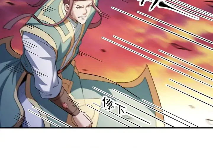 God of Martial Arts Chapter 1083 page 19