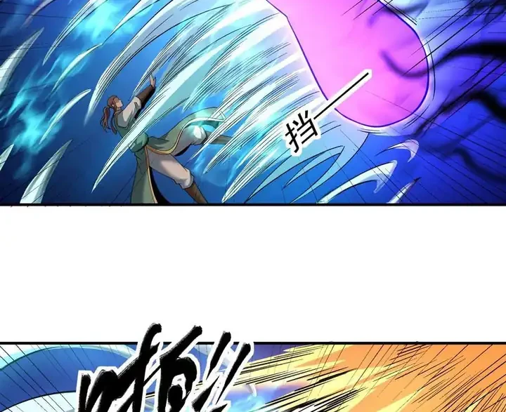 God of Martial Arts Chapter 1083 page 9