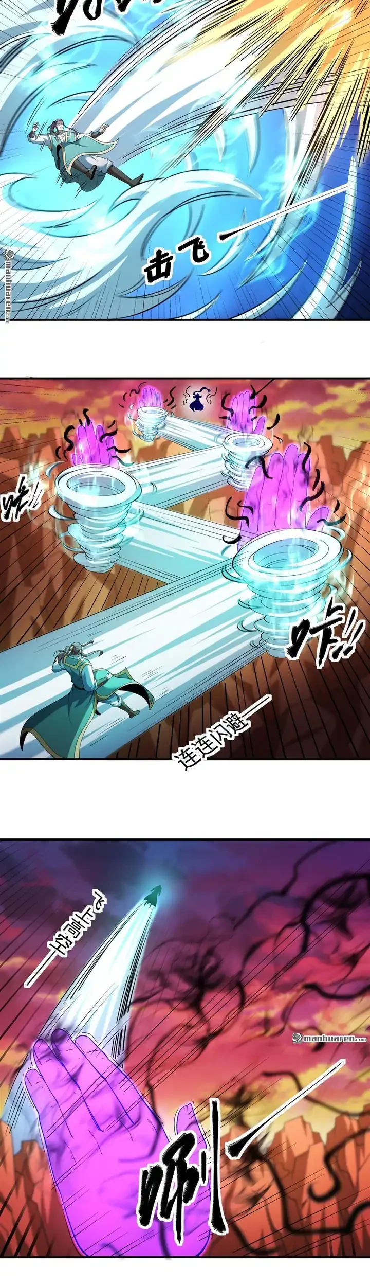 God of Martial Arts Chapter 1083 page 10