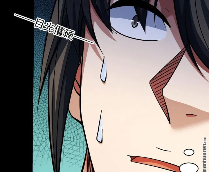 God of Martial Arts Chapter 1087 page 14