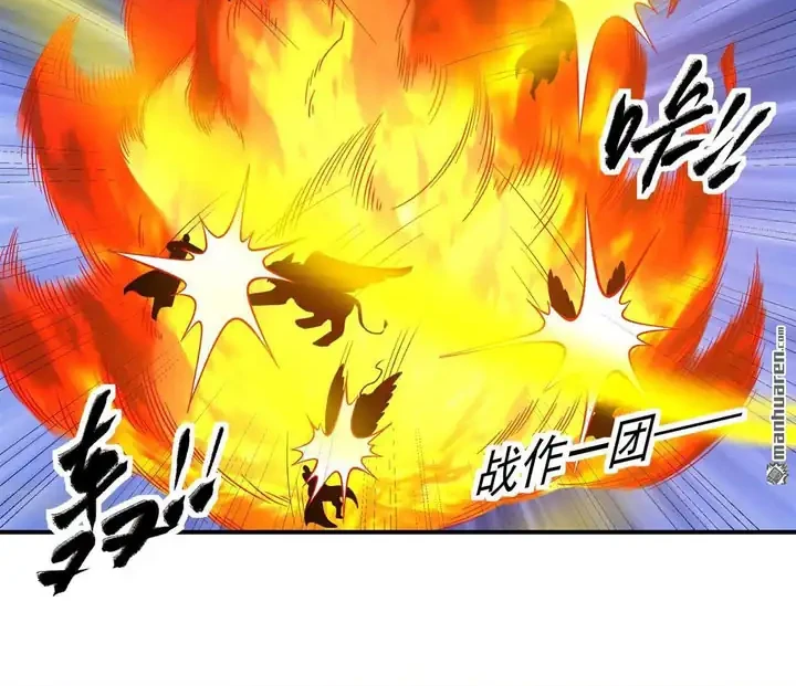 God of Martial Arts Chapter 1092 page 13