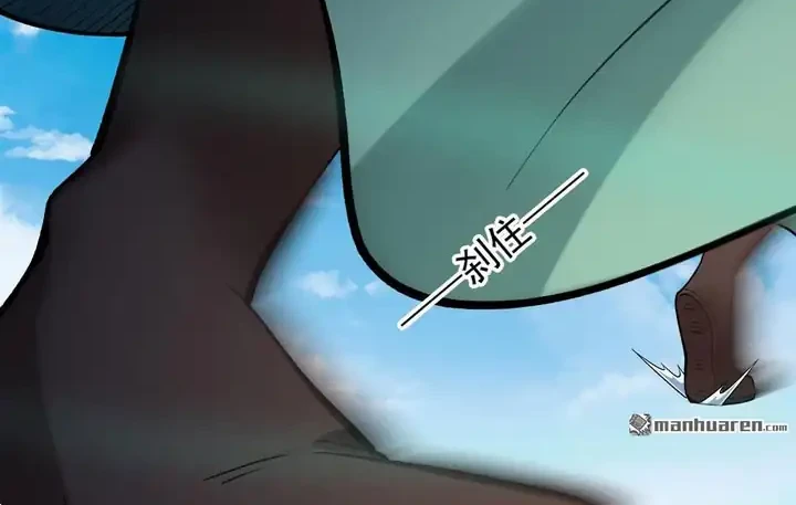 God of Martial Arts Chapter 1094 page 7