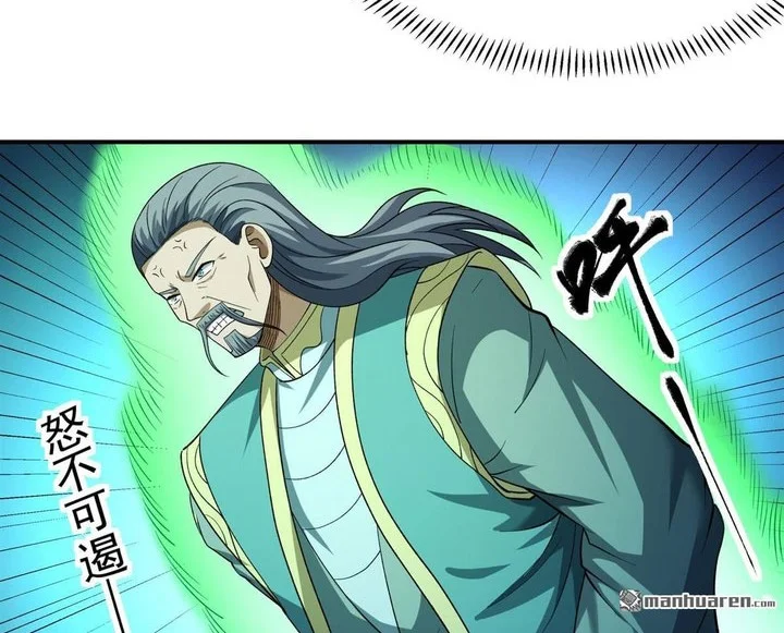 God of Martial Arts Chapter 1099 page 18
