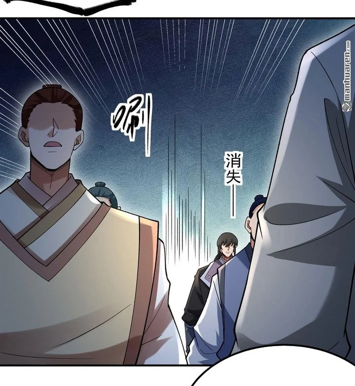 God of Martial Arts Chapter 1100 page 4