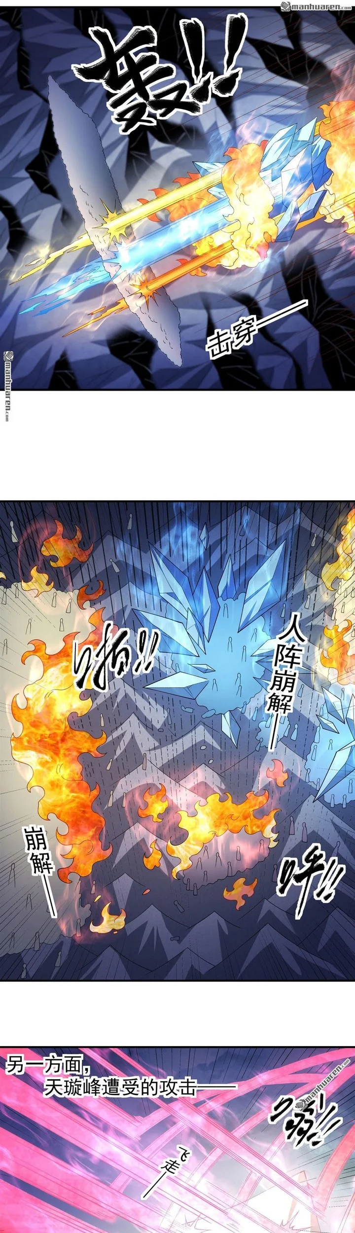 God of Martial Arts Chapter 1104 page 19