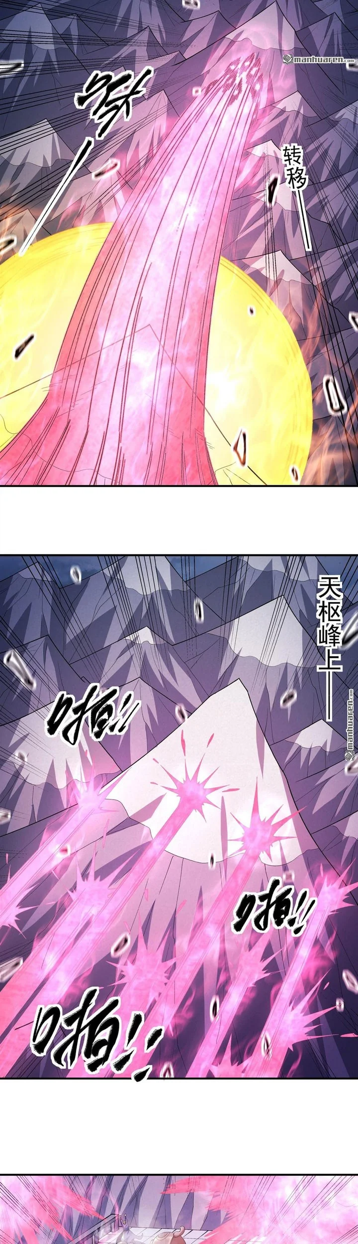 God of Martial Arts Chapter 1104 page 21