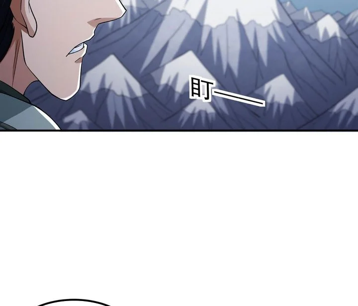 God of Martial Arts Chapter 1104 page 4