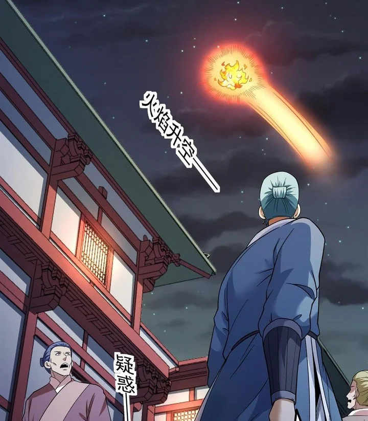 God of Martial Arts Chapter 1109 page 14