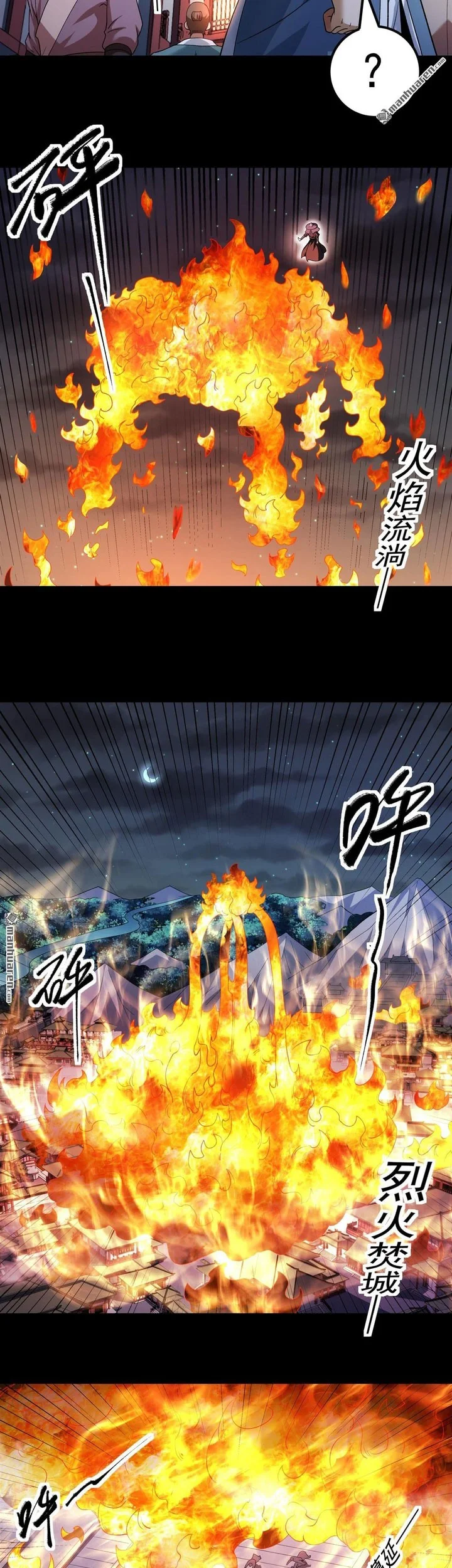 God of Martial Arts Chapter 1109 page 15