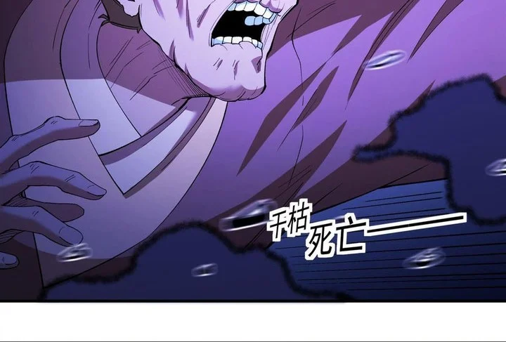 God of Martial Arts Chapter 1120 page 24