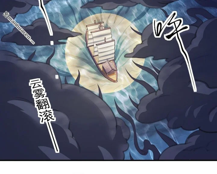 God of Martial Arts Chapter 1120 page 6