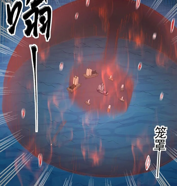 God of Martial Arts Chapter 1121 page 16