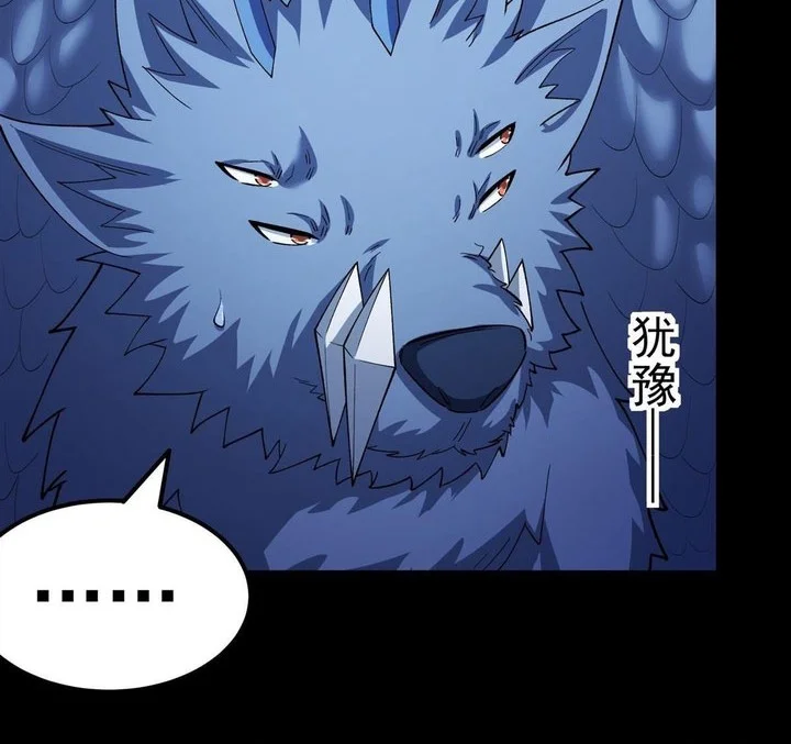 God of Martial Arts Chapter 1126 page 6