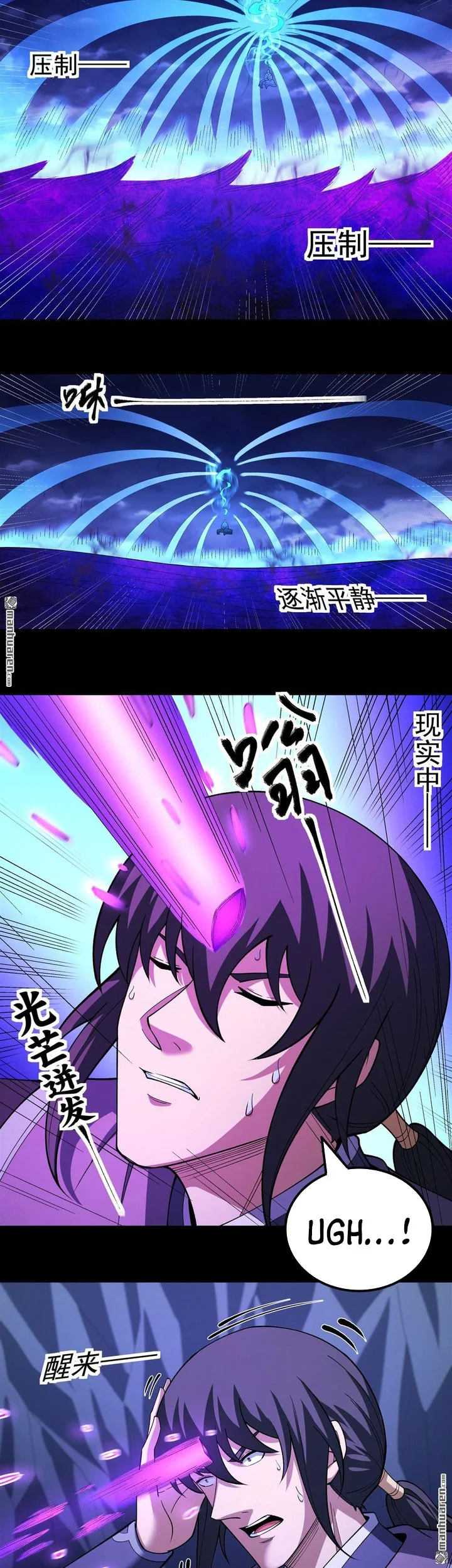 God of Martial Arts Chapter 1126 page 15