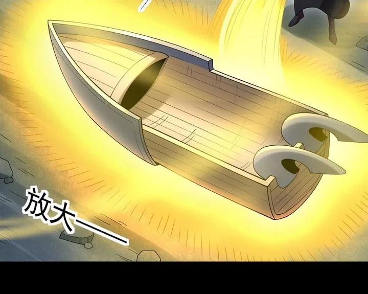 God of Martial Arts Chapter 1128 page 12
