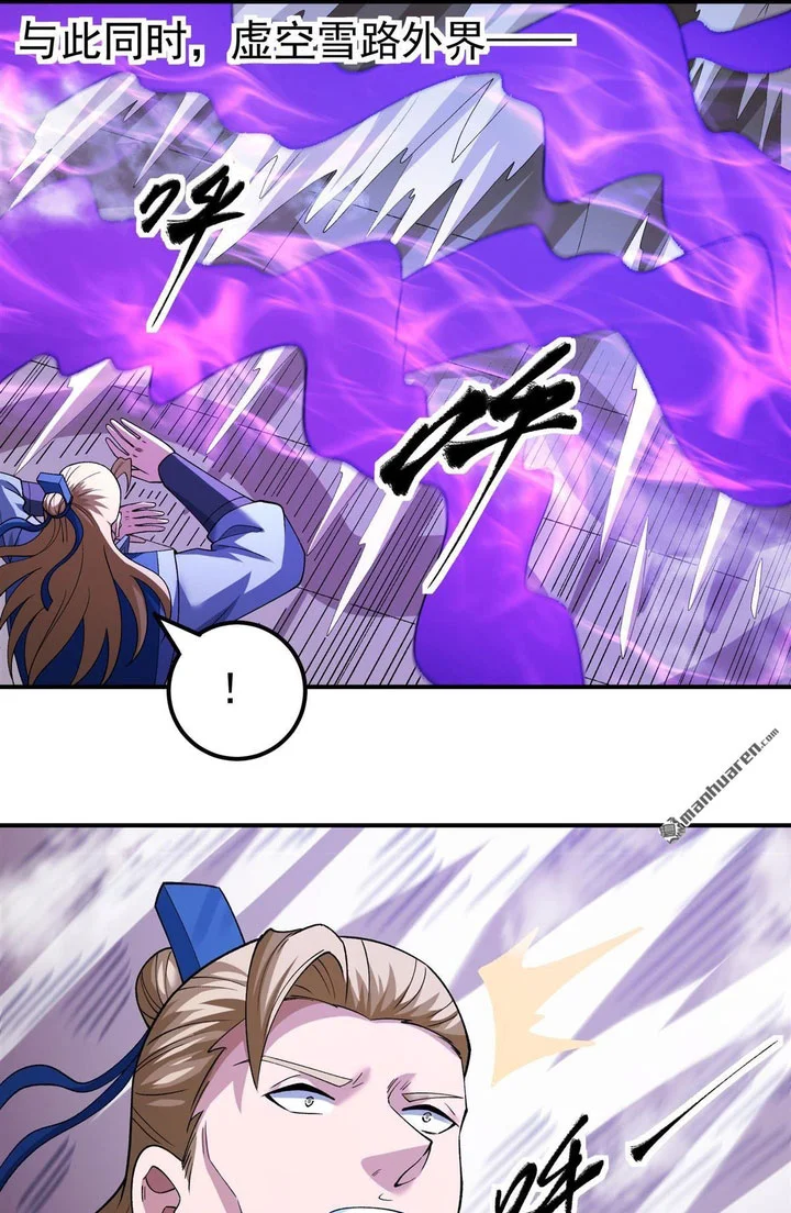 God of Martial Arts Chapter 1135 page 25