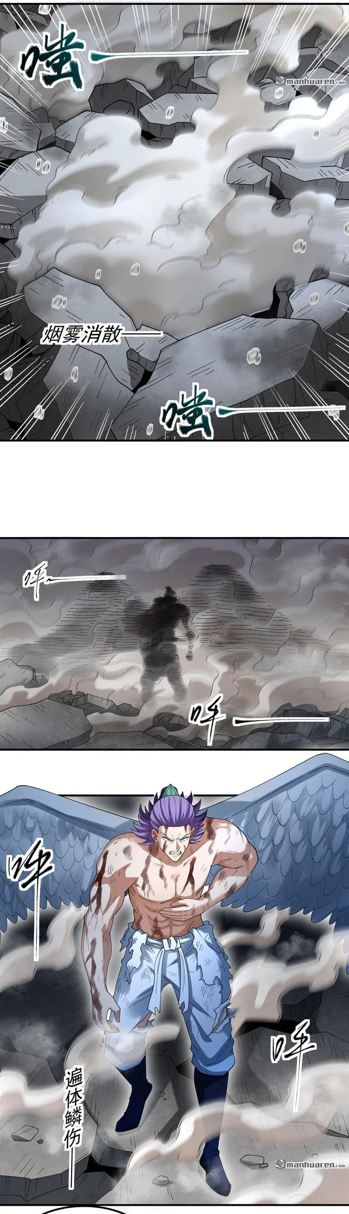God of Martial Arts Chapter 1136 page 13