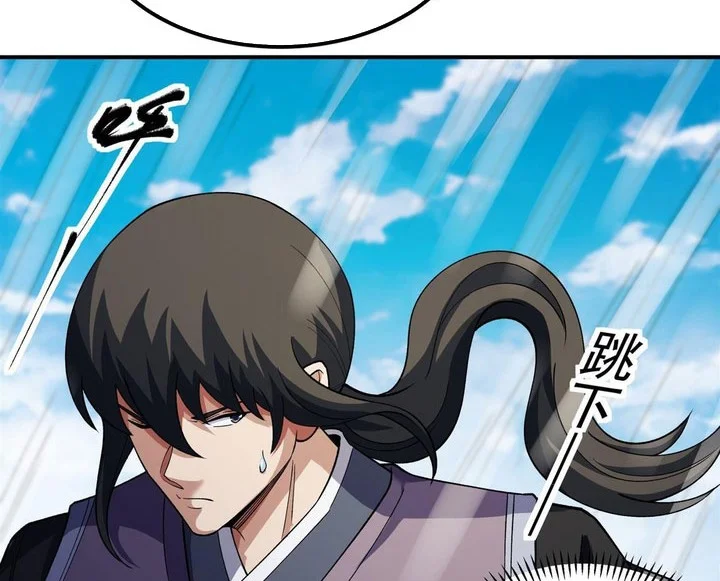 God of Martial Arts Chapter 1137 page 22