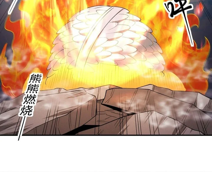 God of Martial Arts Chapter 1137 page 24