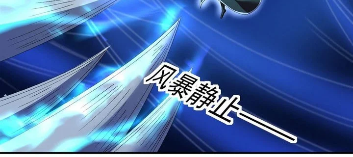 God of Martial Arts Chapter 1137 page 6