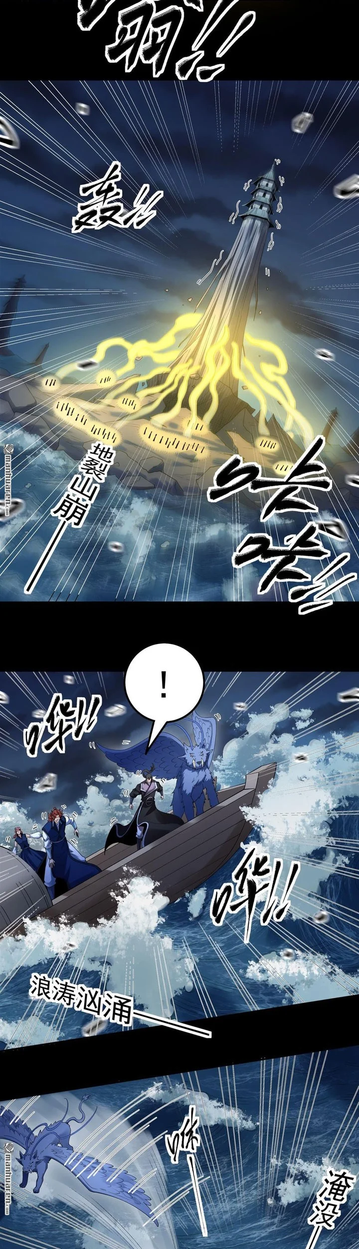 God of Martial Arts Chapter 1141 page 17