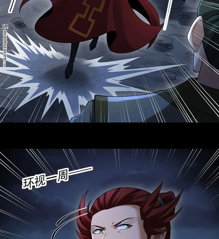 God of Martial Arts Chapter 1141 page 4