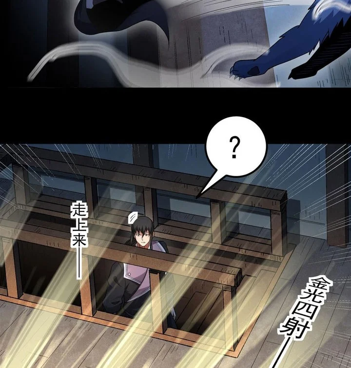 God of Martial Arts Chapter 1142 page 22