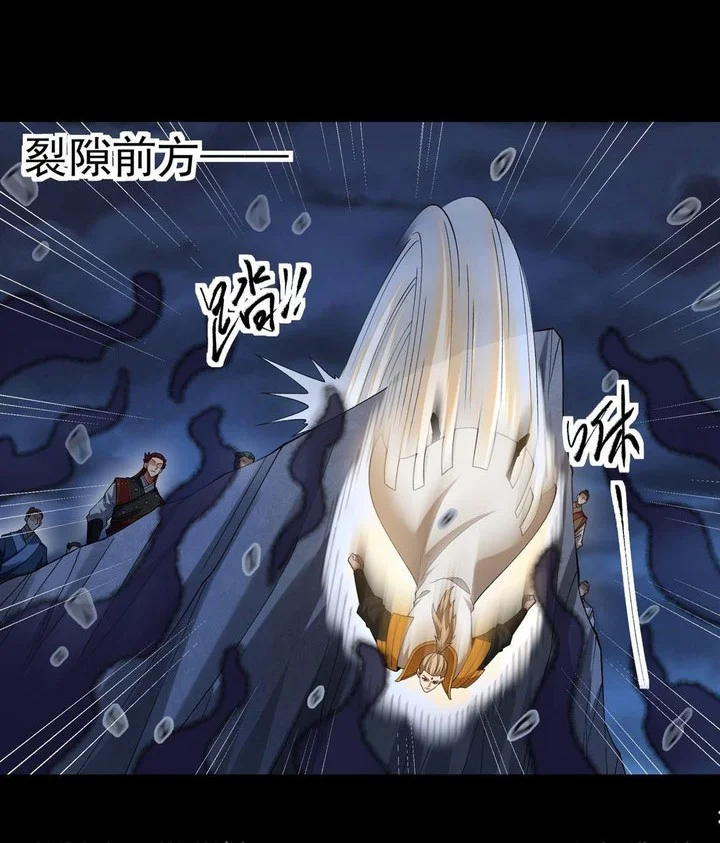 God of Martial Arts Chapter 1142 page 6